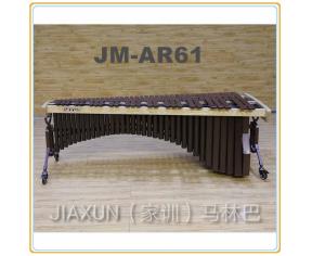 JM-AR61五组61键马林巴