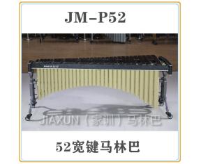 JM-P52四组1/3音域52马林巴